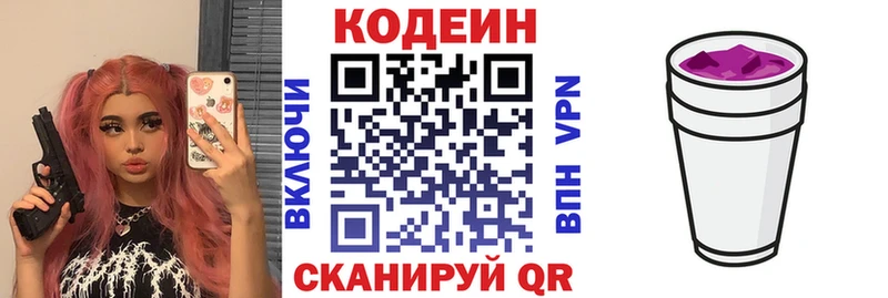 Кодеиновый сироп Lean напиток Lean (лин)  где купить наркотик  Олонец 